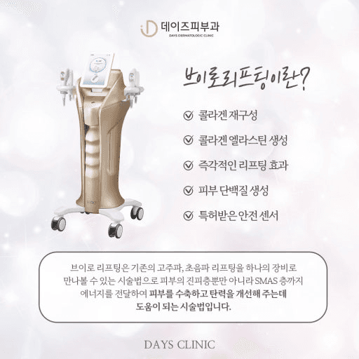 브이로 리프팅 3