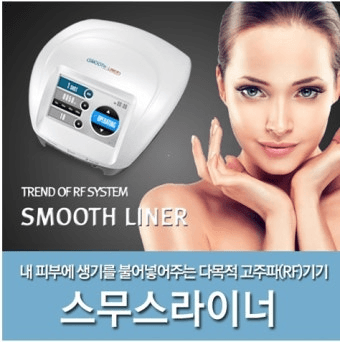 스무스라이너 3